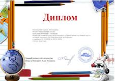 diplom_page-0001 (1).jpg